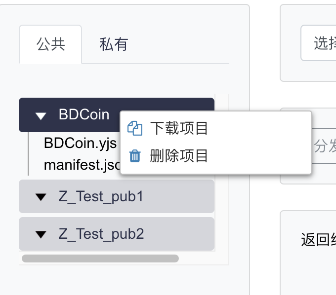 codeManage1-1