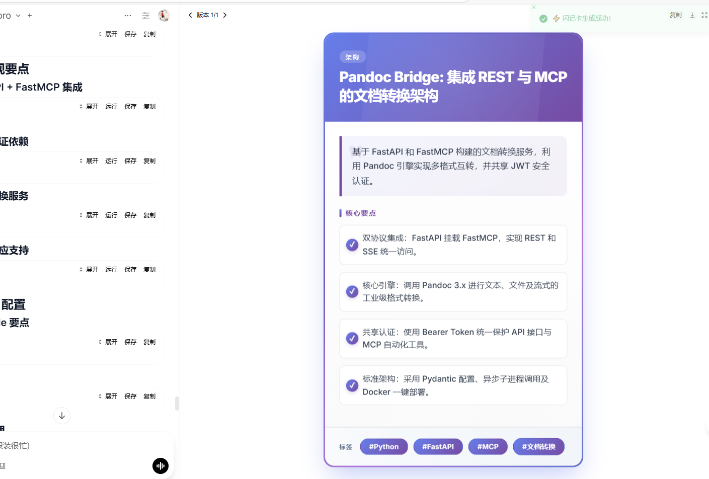 闪记卡示例
