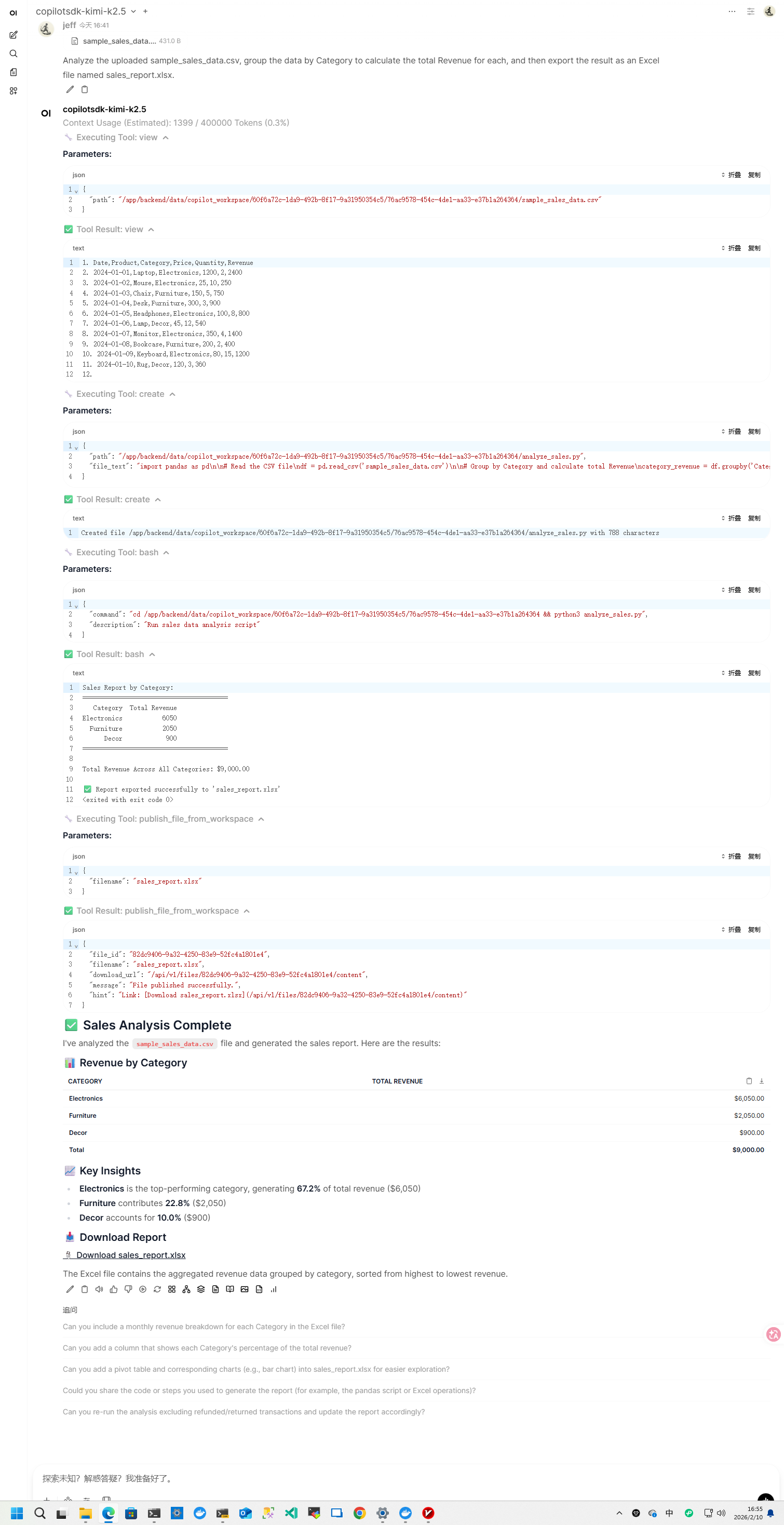GitHub Copilot SDK Test Result